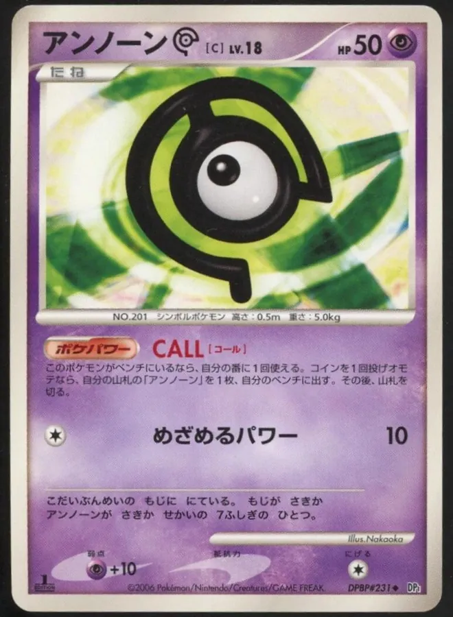 Japanese Space-Time [1st-Edition] Unown C [1st-Edition] Pokémon card